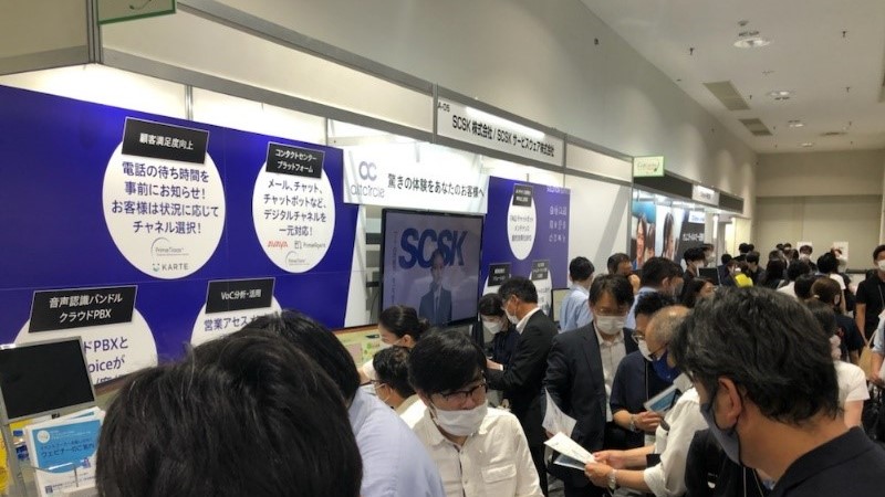 コールセンター/CRM デモ&コンファレンス 2022