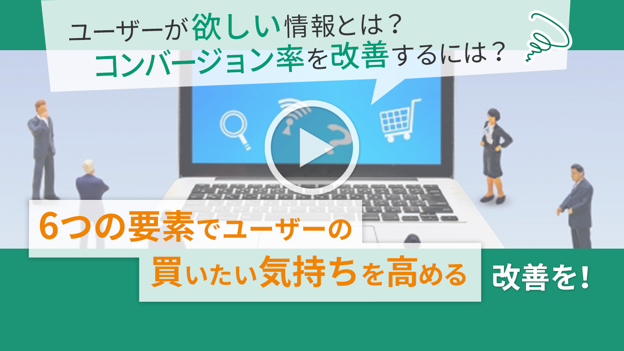 click here ユーザーの心を掴む!コンバージョン率を最大化するランディングページとは