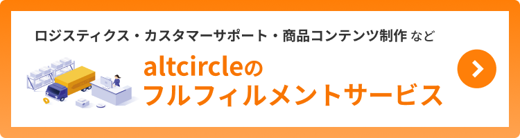 click here フルフィルメント