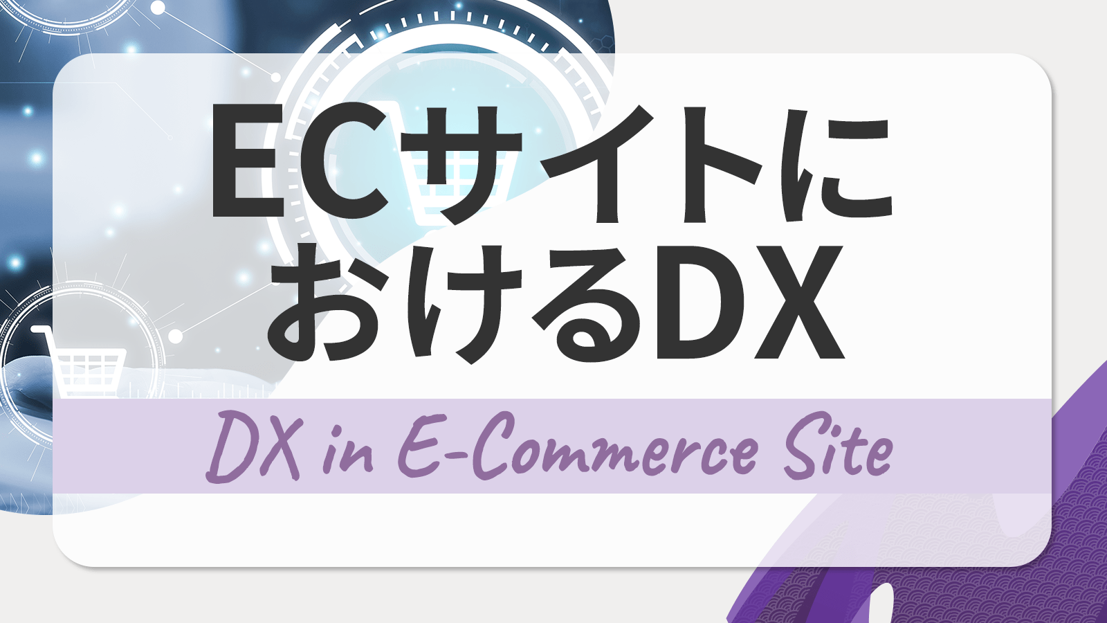 EC DX