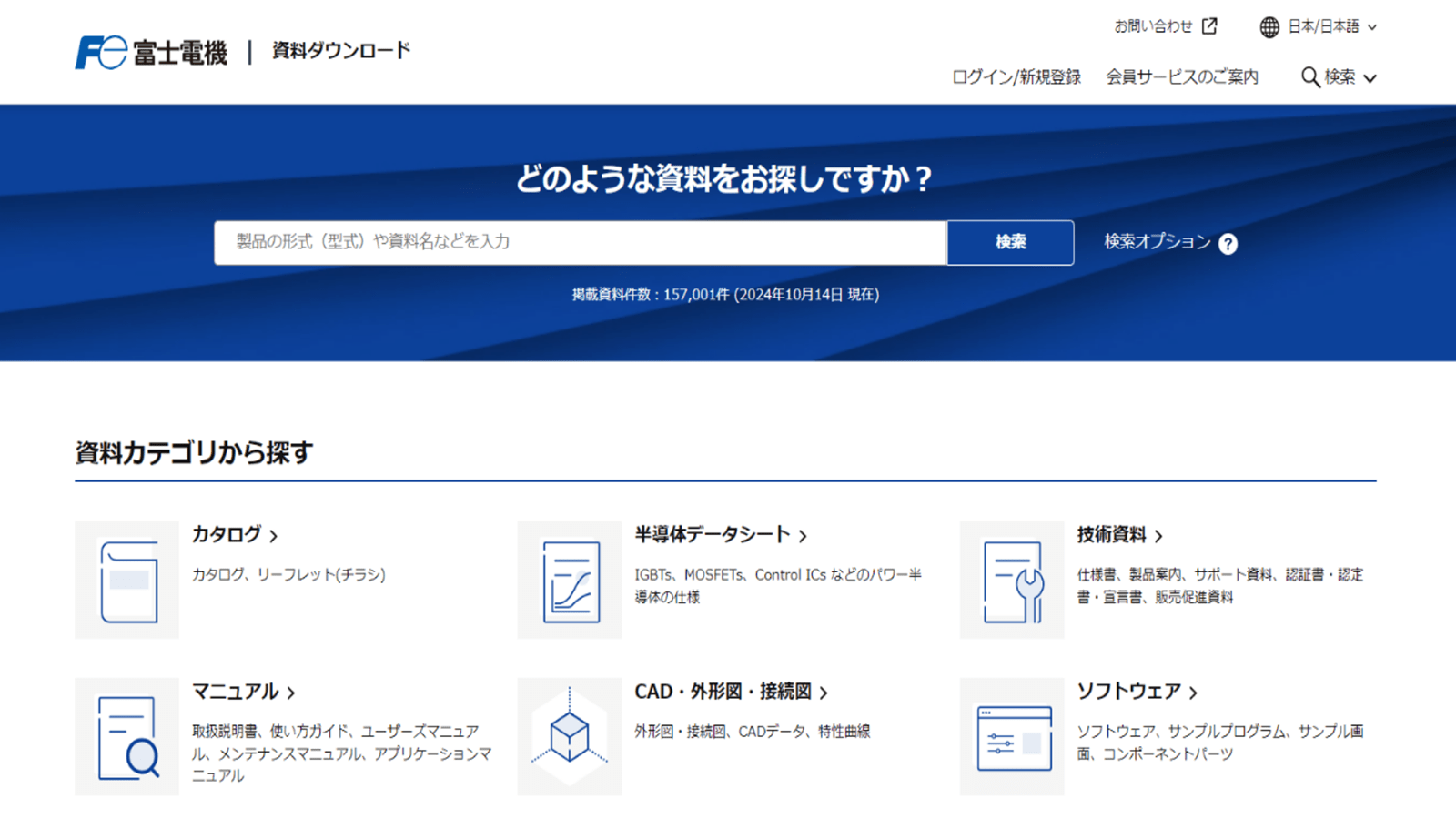 PaaS型「Acquia Cloud Platform」と SaaS型「Acquia DAM」の連携で検索機能改善とデータ管理の効率化を実現 SCSKとINTRIX社の協同で、数十万に及ぶ多言語資料ダウンロードサイトのUIと検索機能を大幅に改善