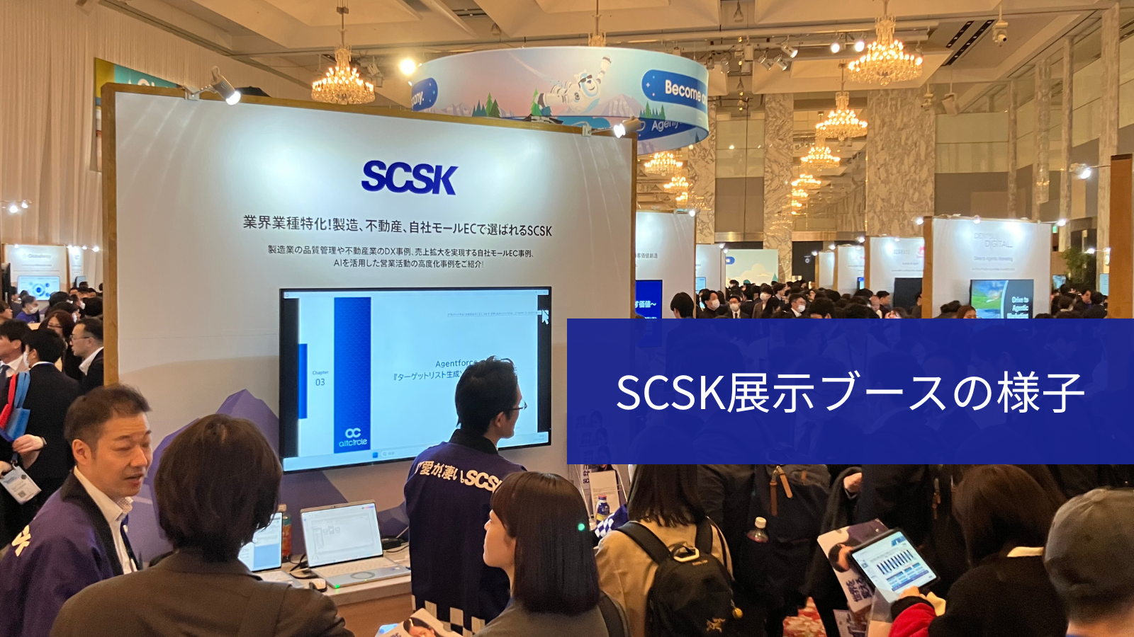 Agentforce World Tour Tokyo 2025 会場の様子