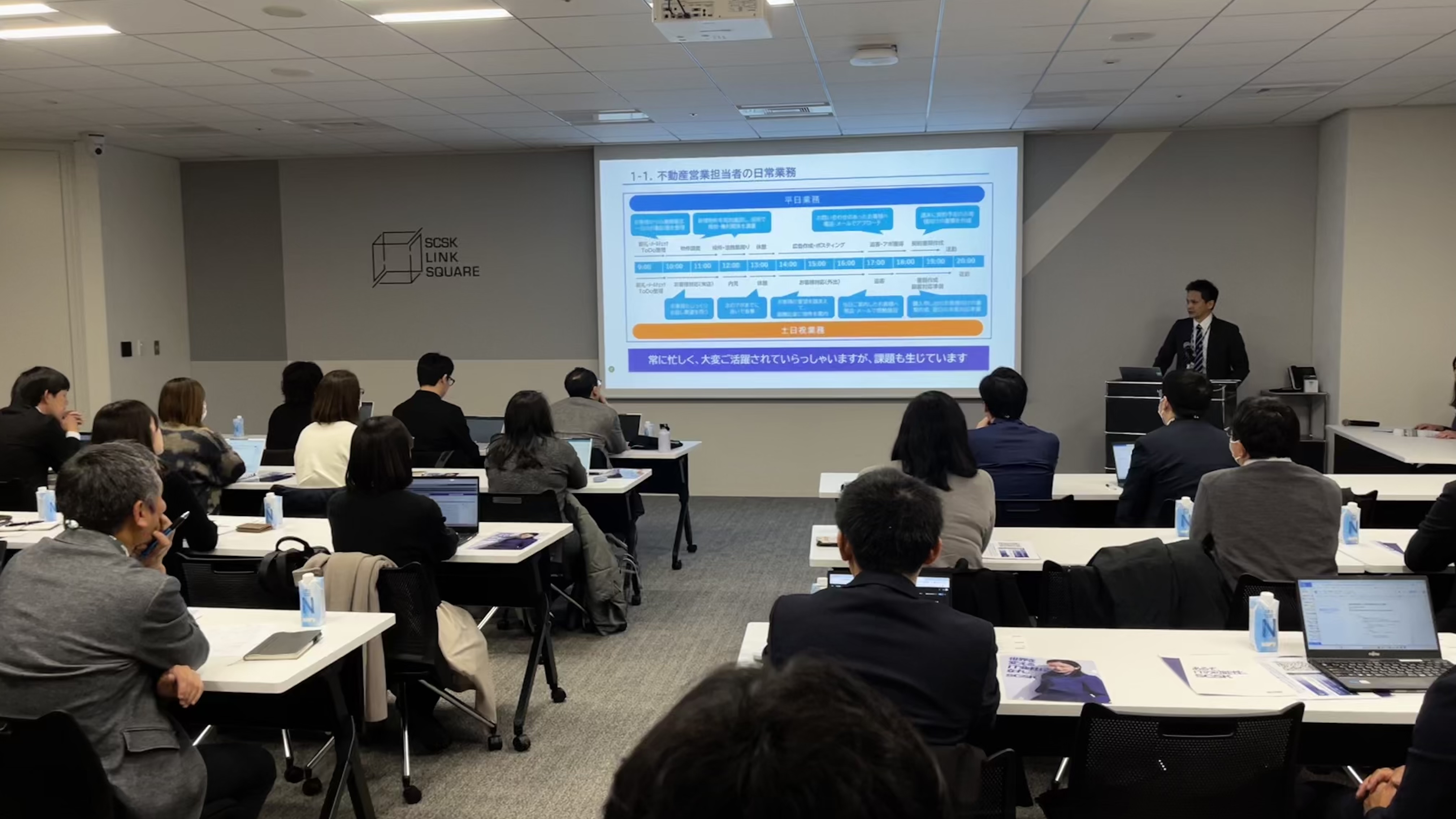 不動産ビジネスの未来をつくるAI活用1