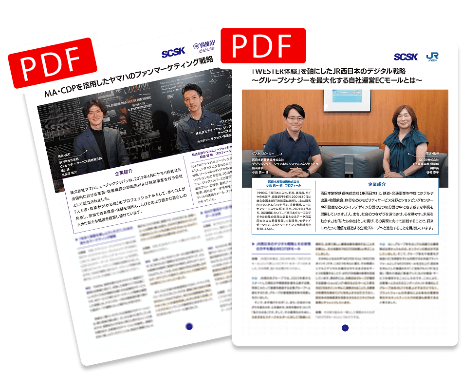 お客様事例（ヤマハミュージックジャパン様、西日本旅客鉄道株式会社様）PDFイメージ