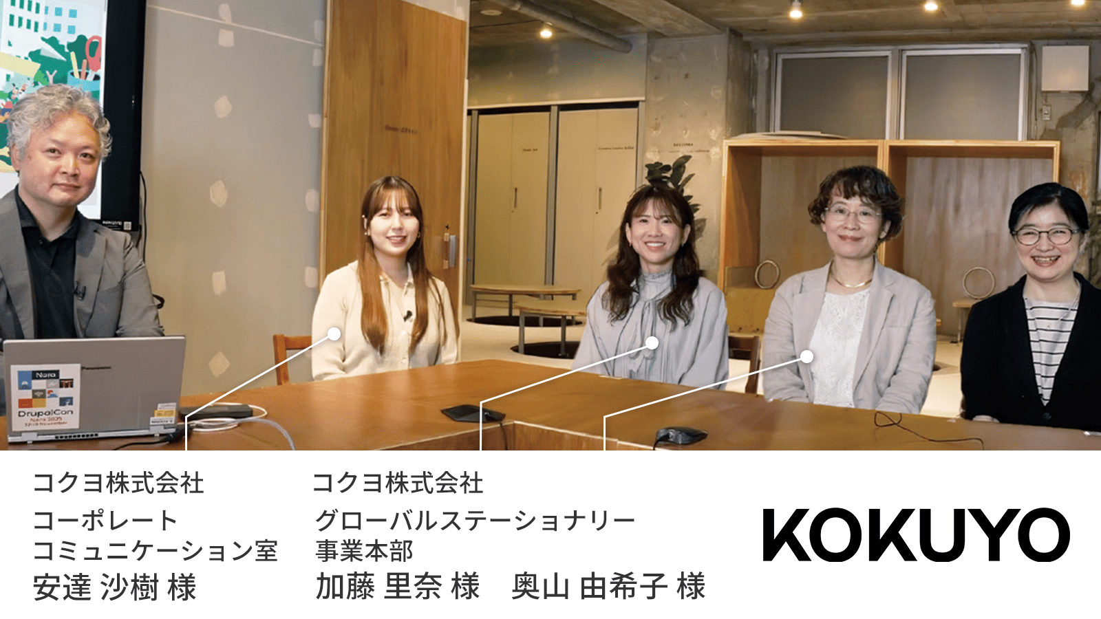  なぜコクヨはWebサイトを統合したのか？120周年を契機に進んだブランドと顧客接点の再設計